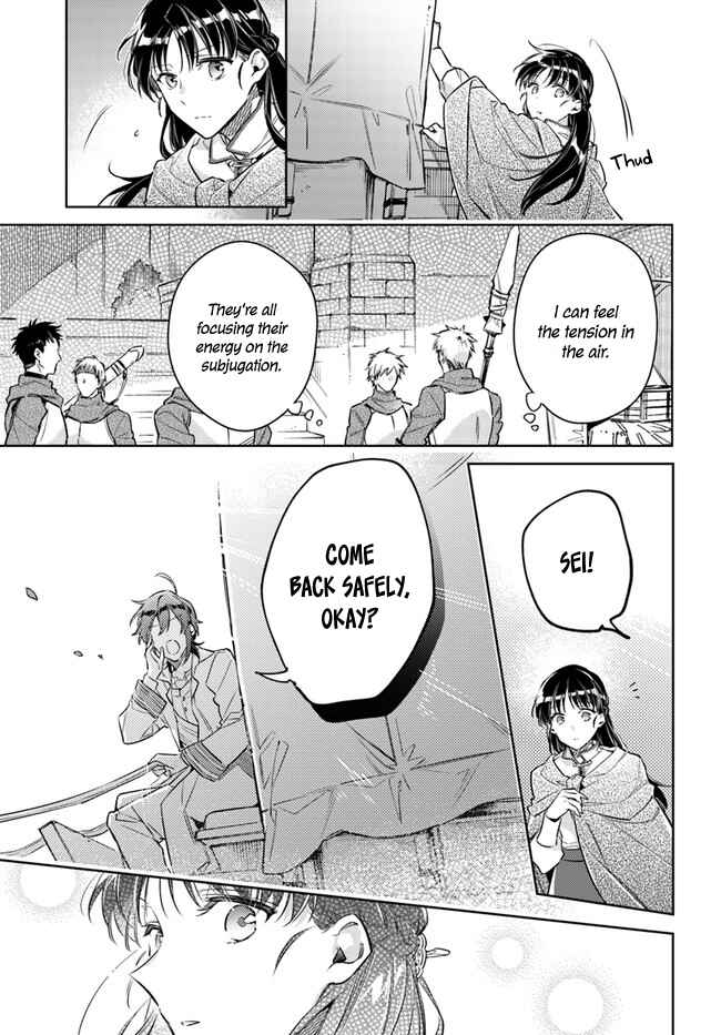 Page 7 Chapter 20.2 Seijo no Maryoku wa Bannou desu