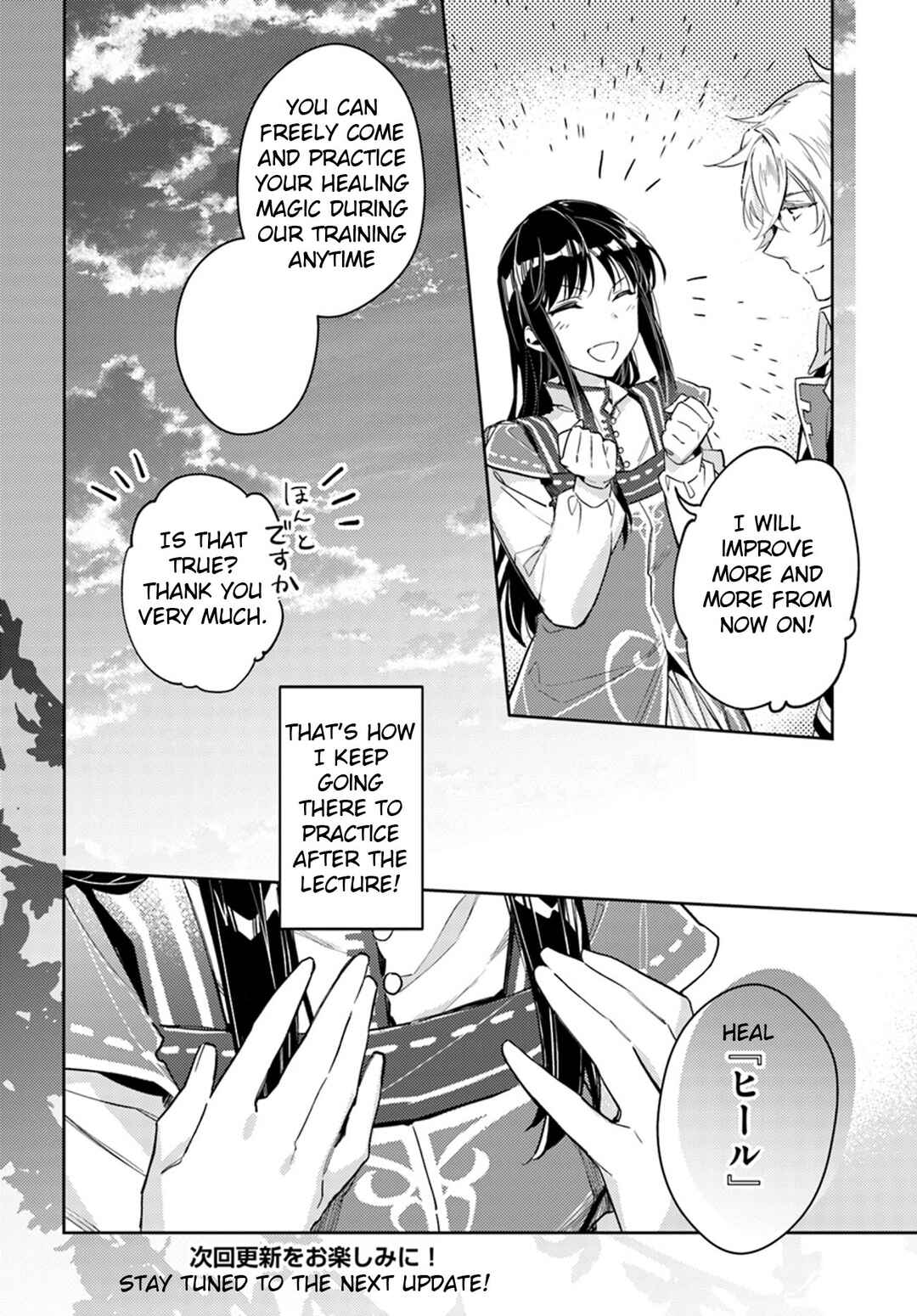 Page 20 Chapter 13 Seijo no Maryoku wa Bannou desu
