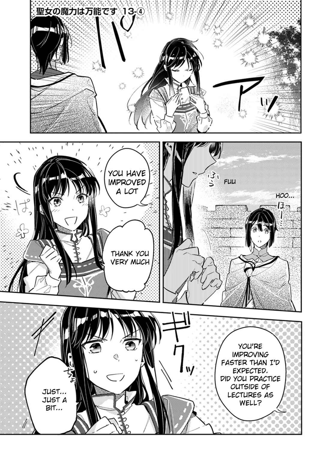Page 21 Chapter 13 Seijo no Maryoku wa Bannou desu