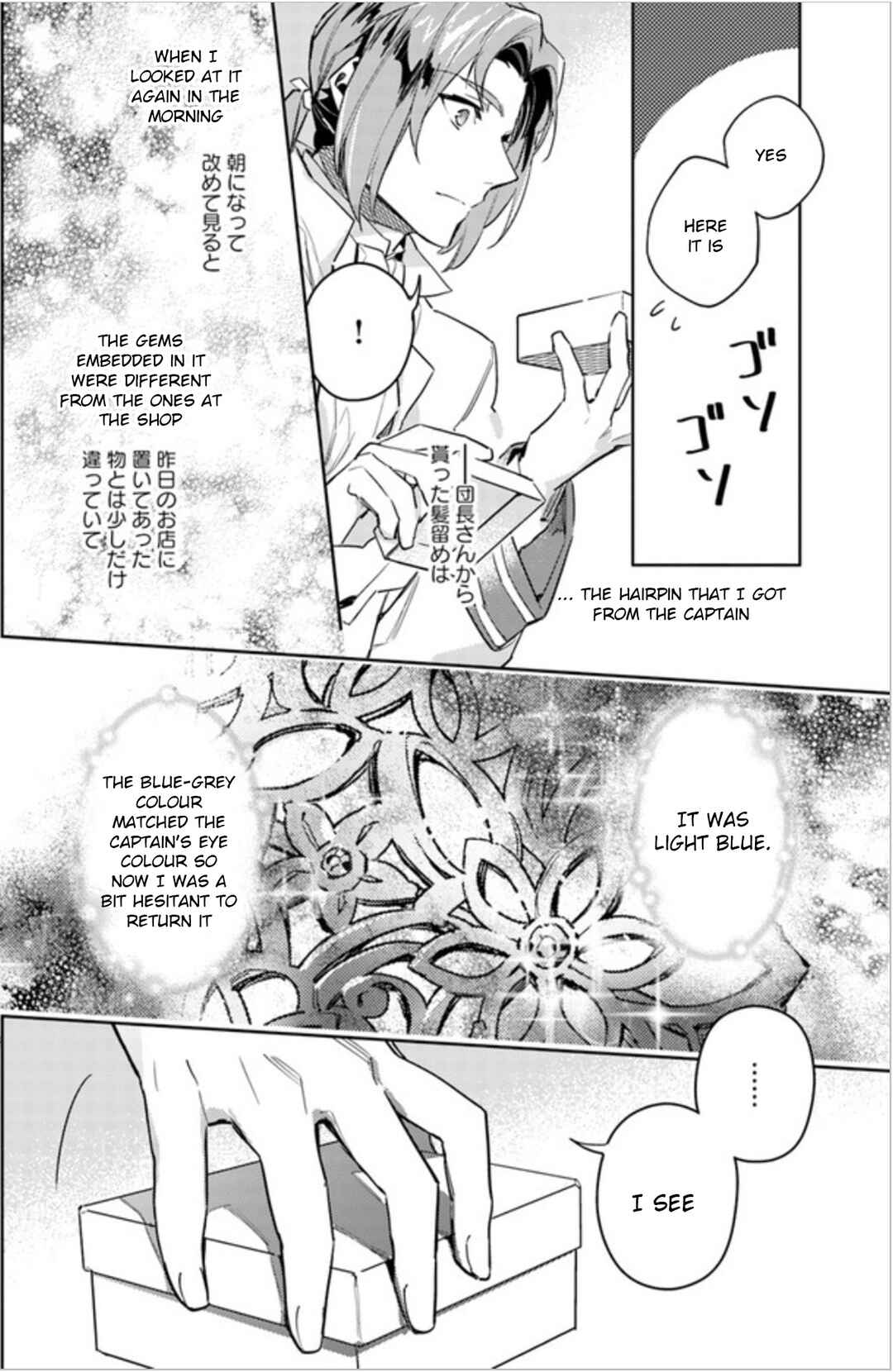 Page 32 Chapter 5 Seijo no Maryoku wa Bannou desu