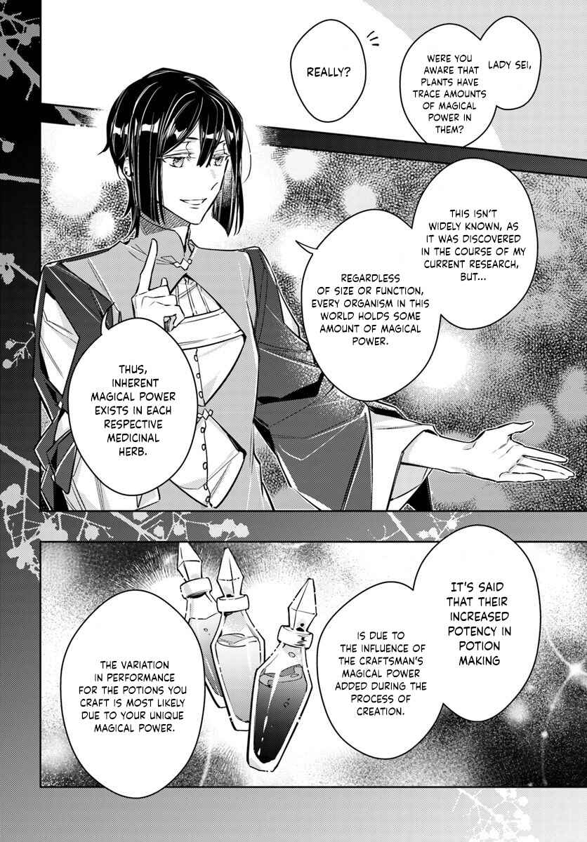 Page 10 Chapter 17.1 Seijo no Maryoku wa Bannou desu