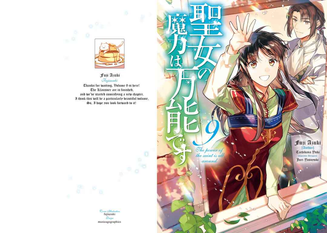 Page 3 Chapter 36 Seijo no Maryoku wa Bannou desu