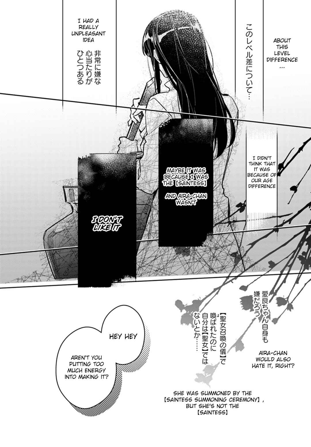 Page 12 Chapter 8 Seijo no Maryoku wa Bannou desu