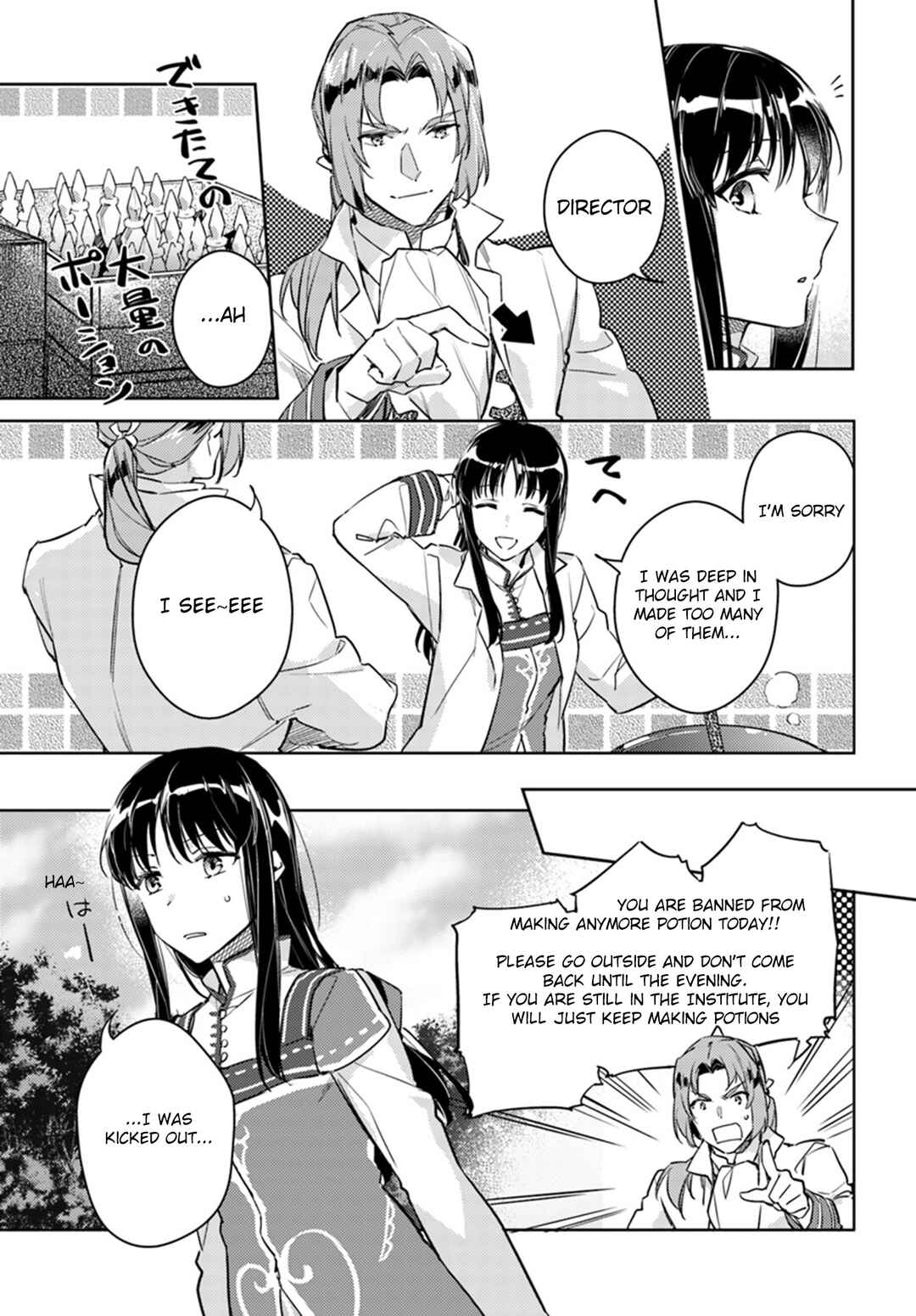 Page 13 Chapter 8 Seijo no Maryoku wa Bannou desu