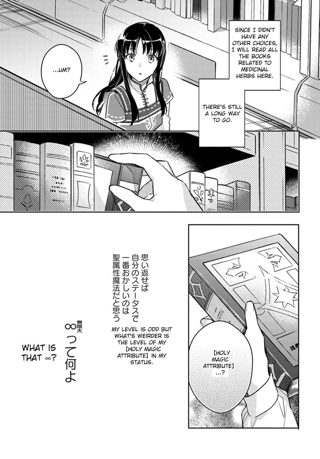 Page 15 Chapter 8 Seijo no Maryoku wa Bannou desu