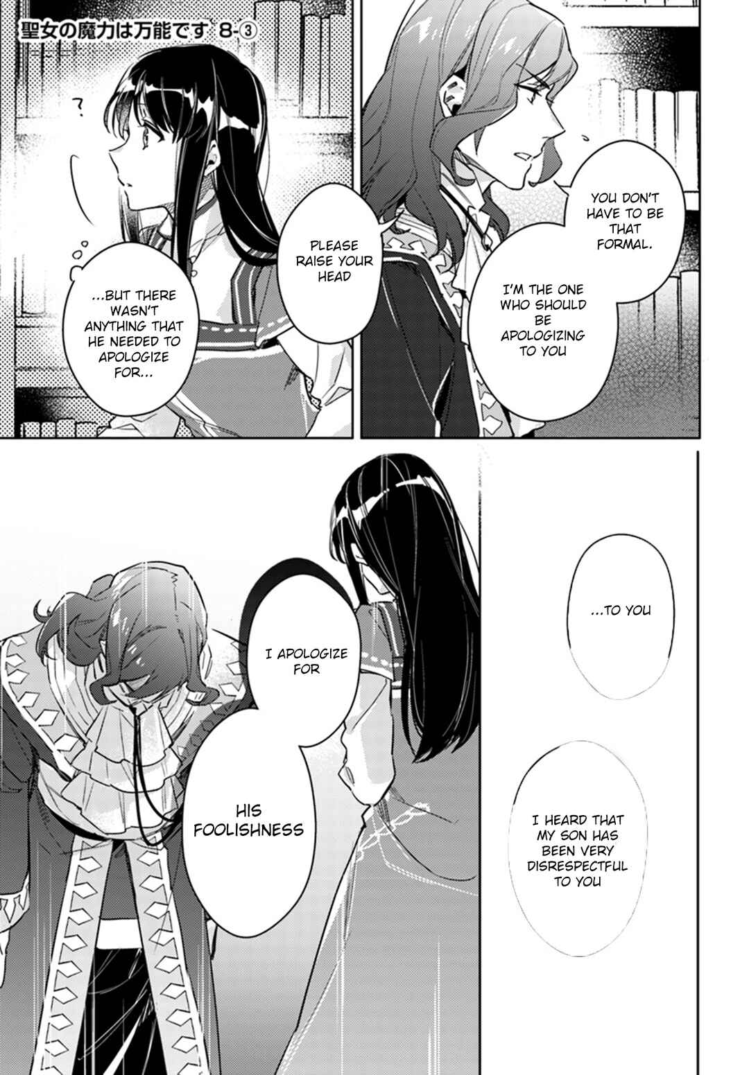 Page 21 Chapter 8 Seijo no Maryoku wa Bannou desu