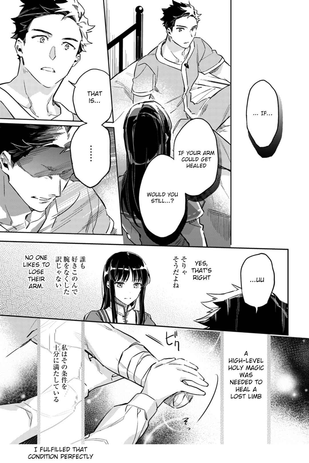 Page 35 Chapter 8 Seijo no Maryoku wa Bannou desu
