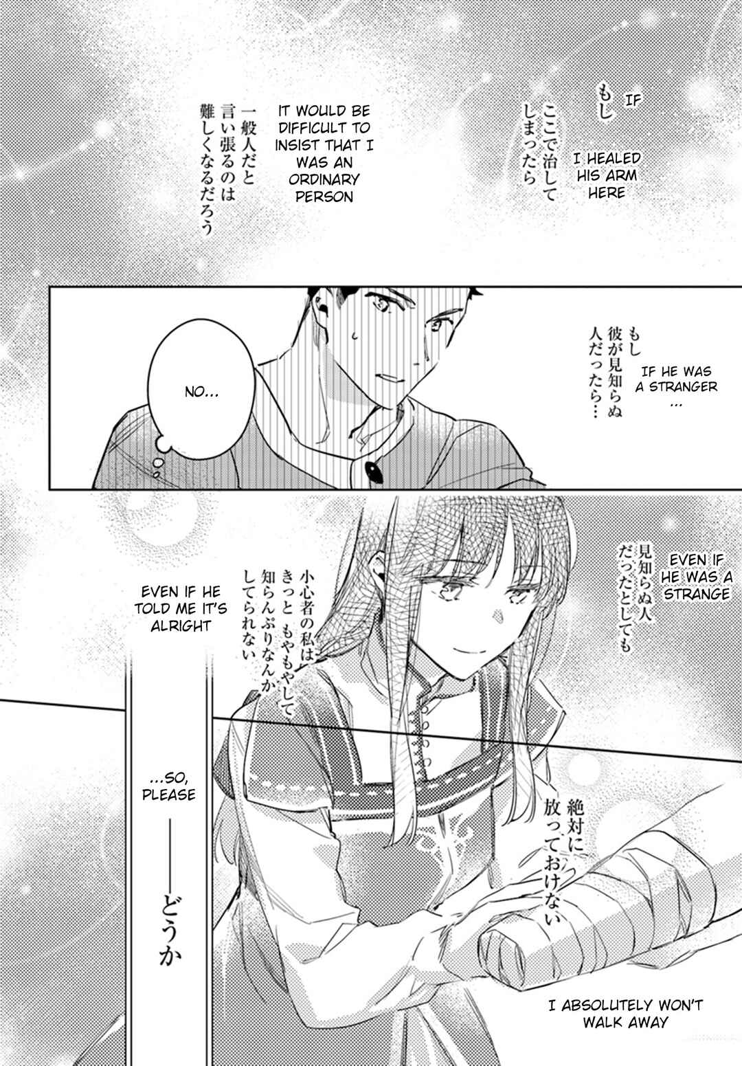 Page 36 Chapter 8 Seijo no Maryoku wa Bannou desu
