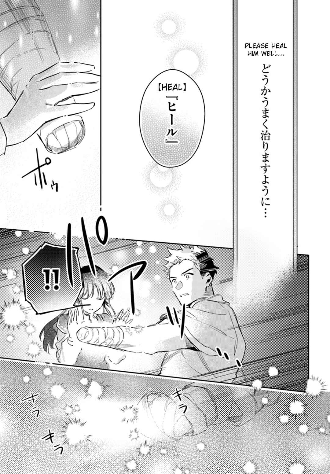Page 37 Chapter 8 Seijo no Maryoku wa Bannou desu