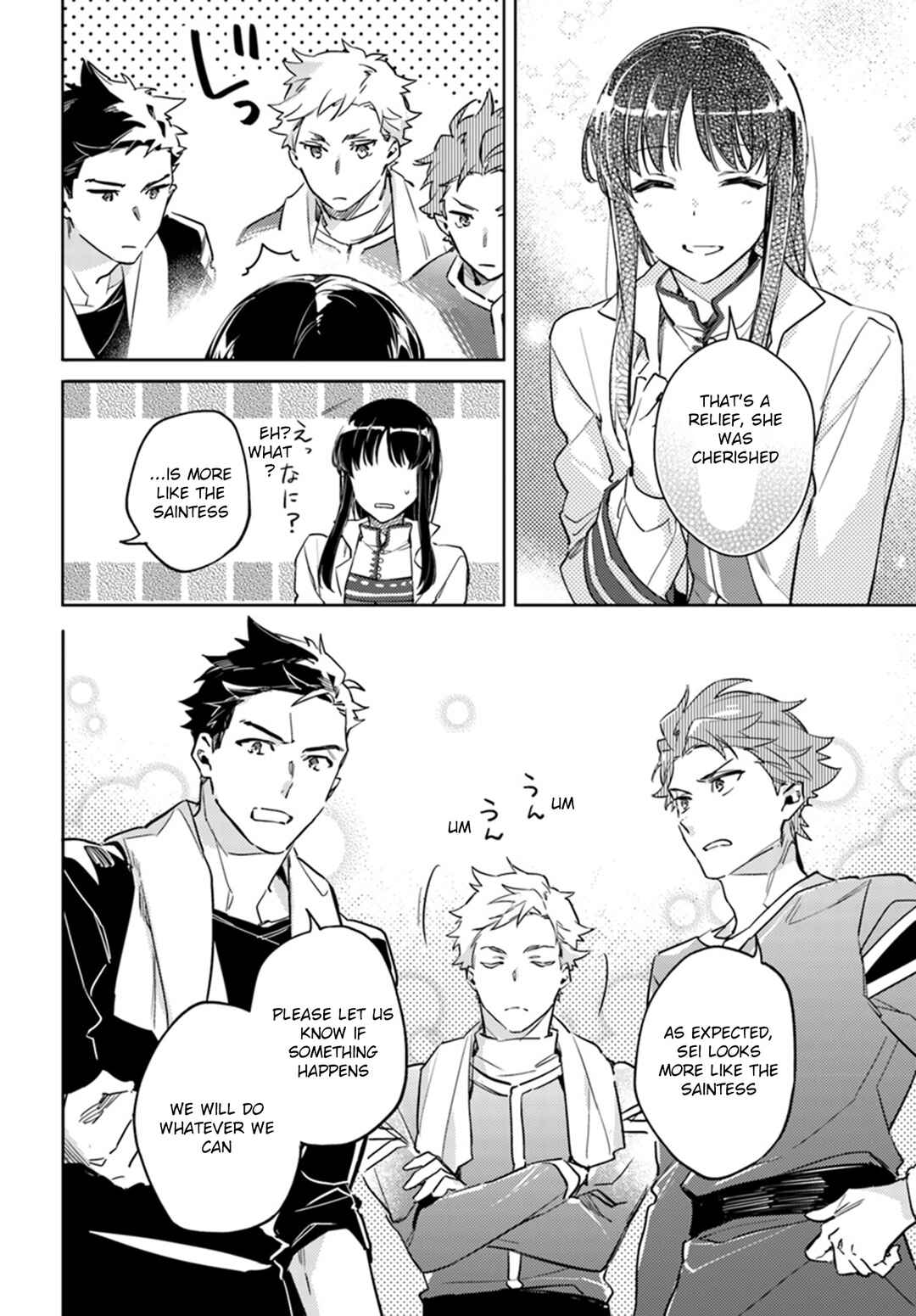 Page 8 Chapter 8 Seijo no Maryoku wa Bannou desu