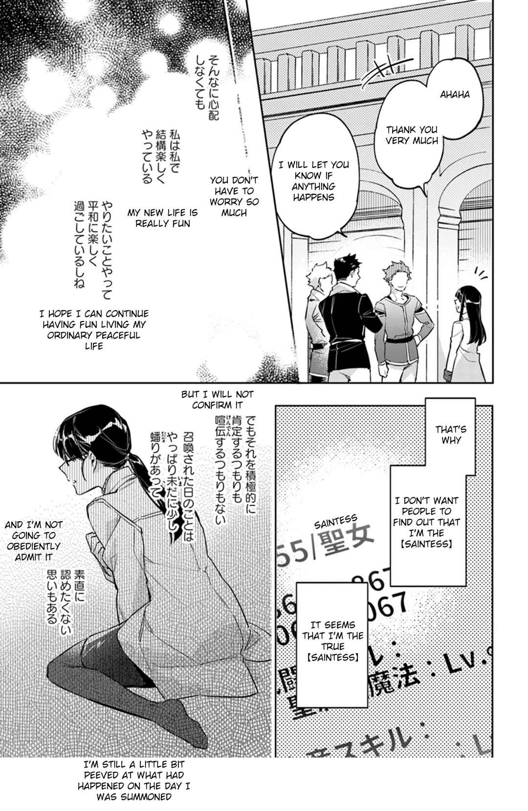 Page 9 Chapter 8 Seijo no Maryoku wa Bannou desu