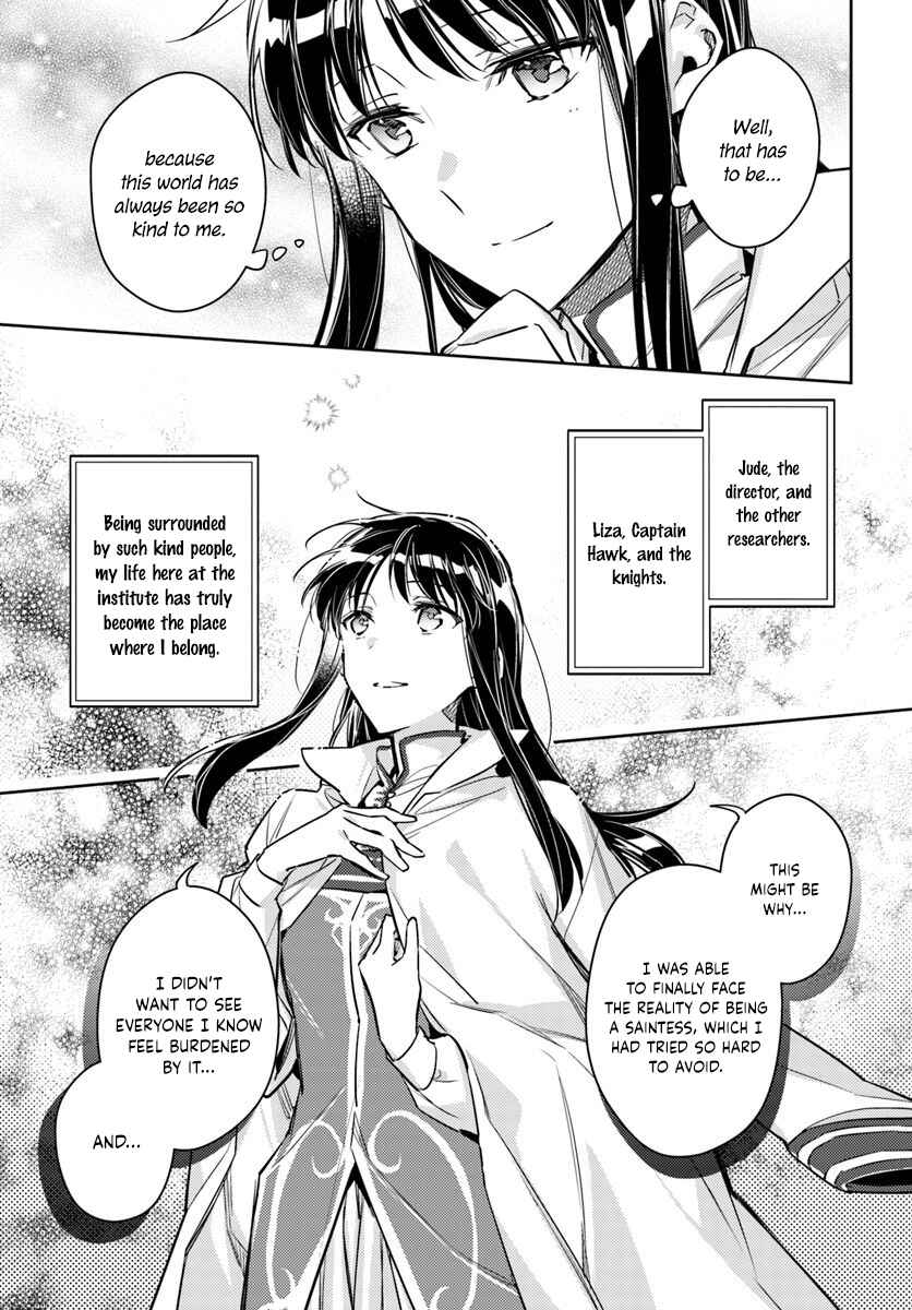 Page 4 Chapter 18.2 Seijo no Maryoku wa Bannou desu