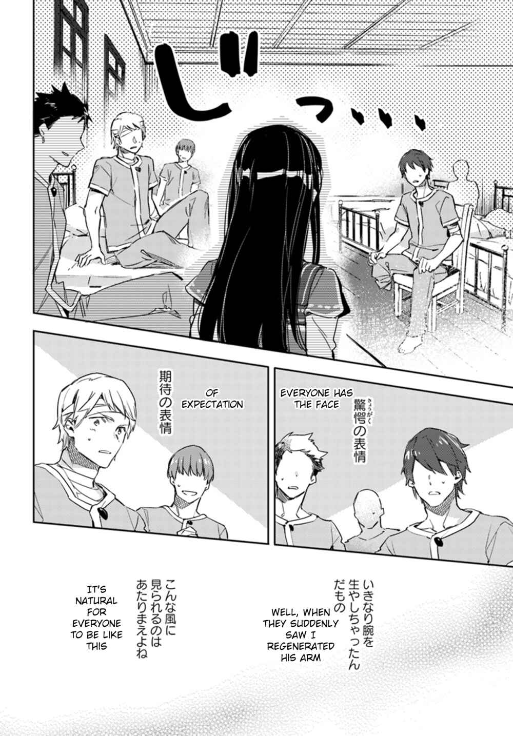 Page 5 Chapter 9 Seijo no Maryoku wa Bannou desu