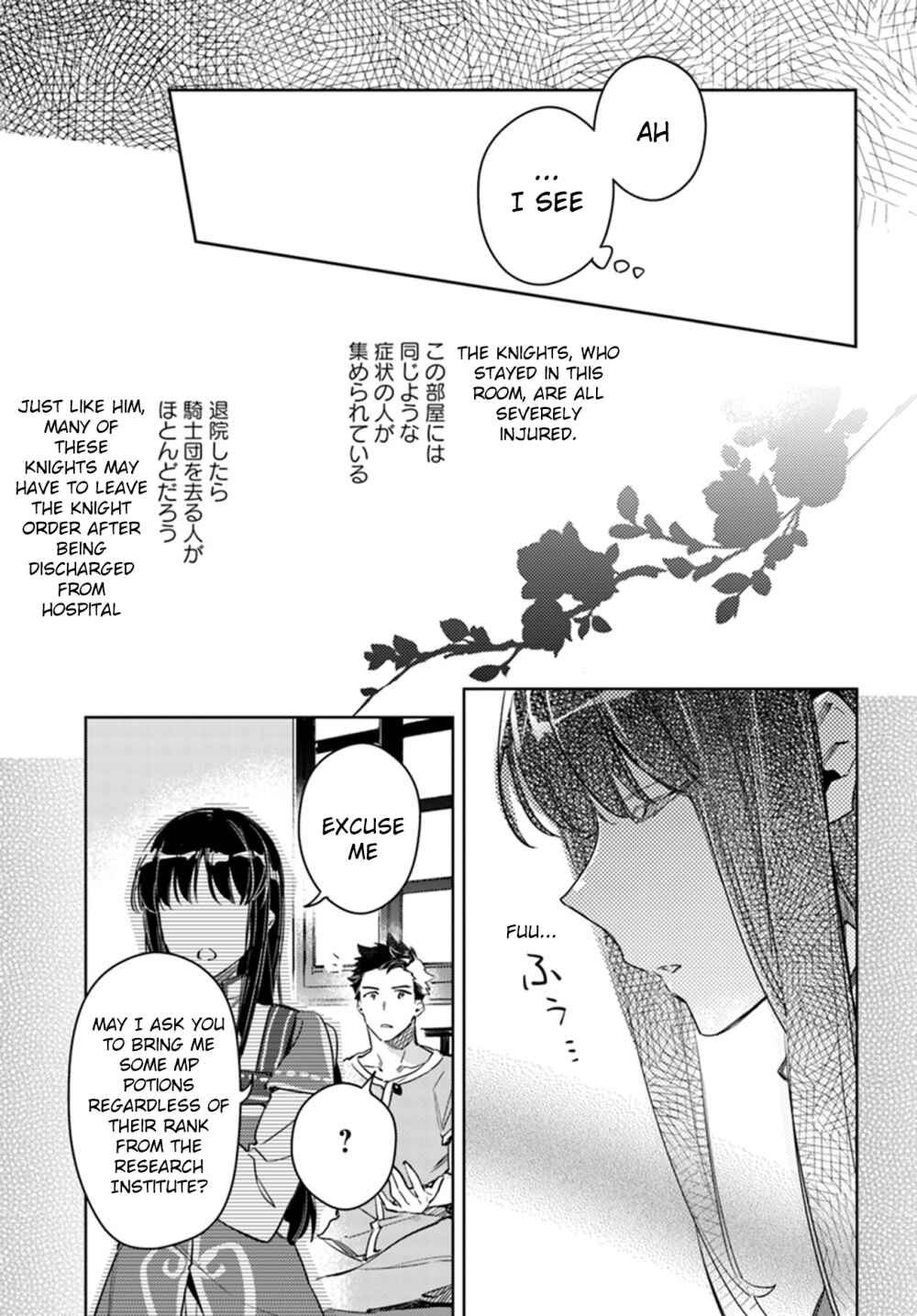 Page 6 Chapter 9 Seijo no Maryoku wa Bannou desu