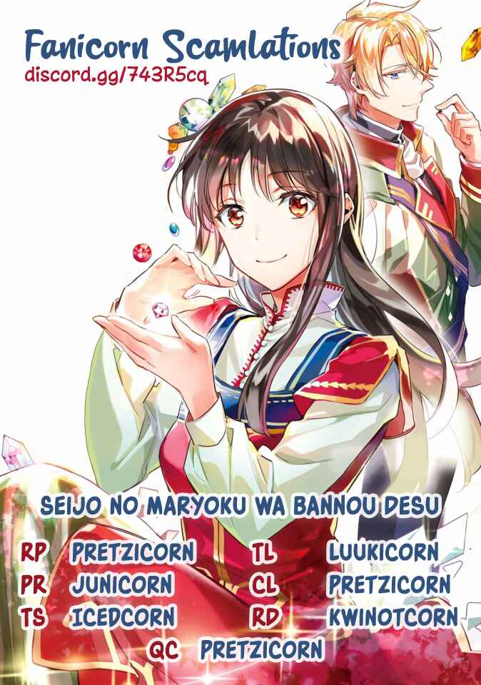 Page 9 Chapter 15.4 Seijo no Maryoku wa Bannou desu