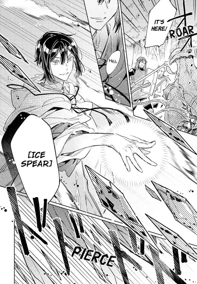 Page 16 Chapter 33 Seijo no Maryoku wa Bannou desu