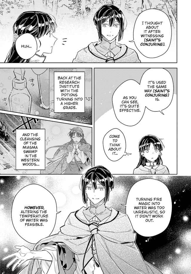 Page 25 Chapter 33 Seijo no Maryoku wa Bannou desu