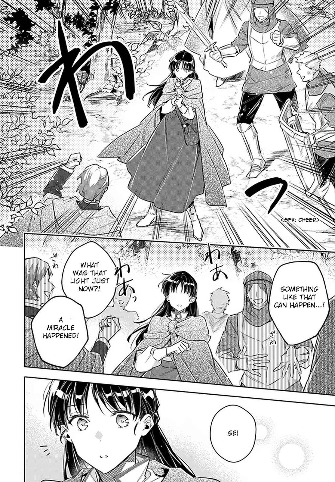 Page 24 Chapter 22 Seijo no Maryoku wa Bannou desu
