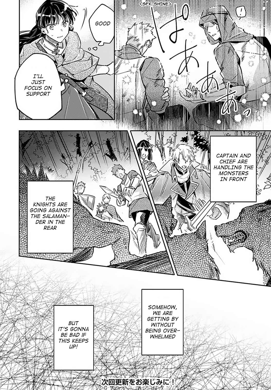 Page 6 Chapter 22 Seijo no Maryoku wa Bannou desu