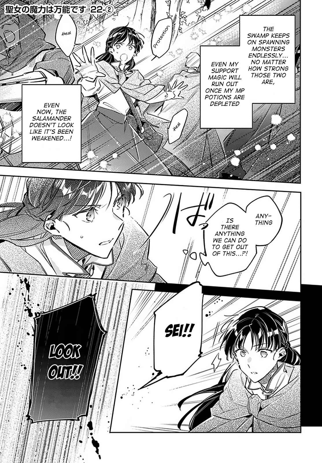 Page 7 Chapter 22 Seijo no Maryoku wa Bannou desu