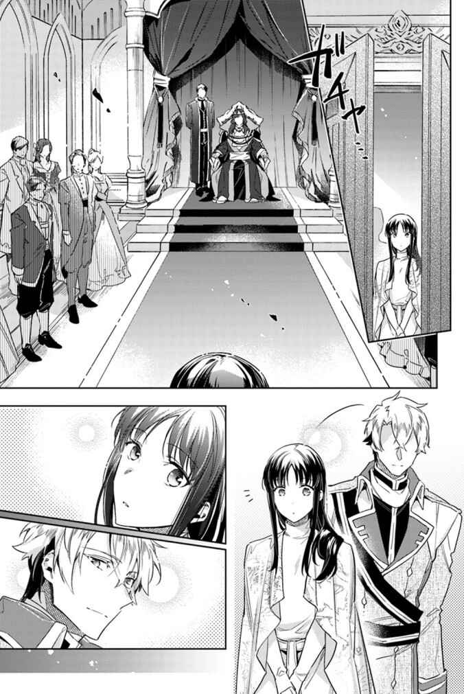 Page 19 Chapter 11 Seijo no Maryoku wa Bannou desu