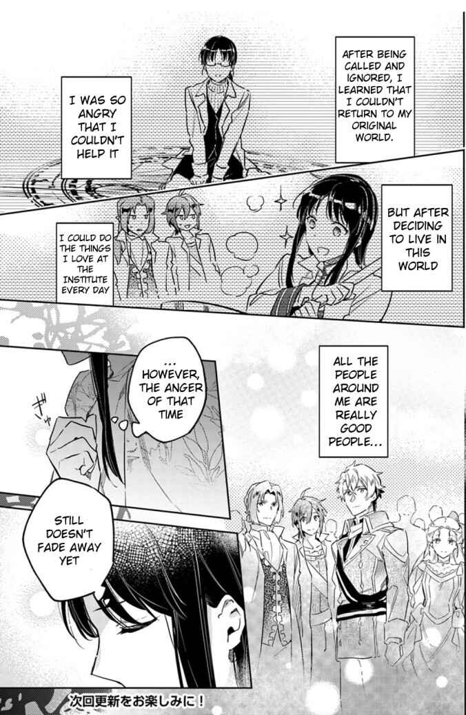 Page 23 Chapter 11 Seijo no Maryoku wa Bannou desu