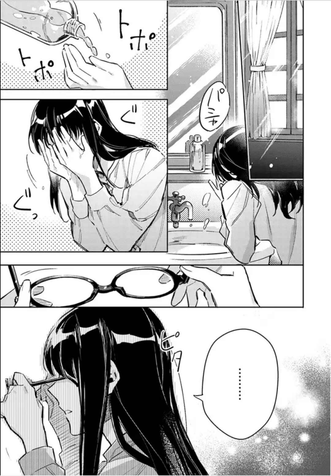 Page 1 Chapter 4 Seijo no Maryoku wa Bannou desu