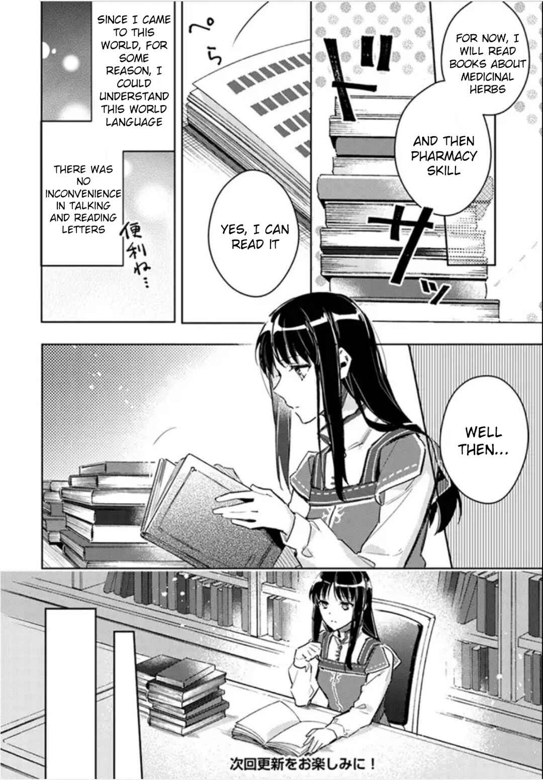 Page 10 Chapter 4 Seijo no Maryoku wa Bannou desu