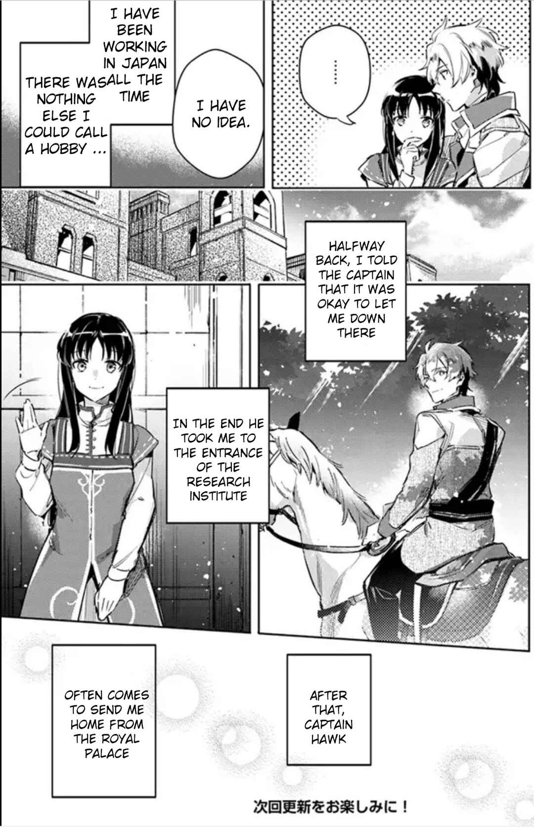 Page 19 Chapter 4 Seijo no Maryoku wa Bannou desu