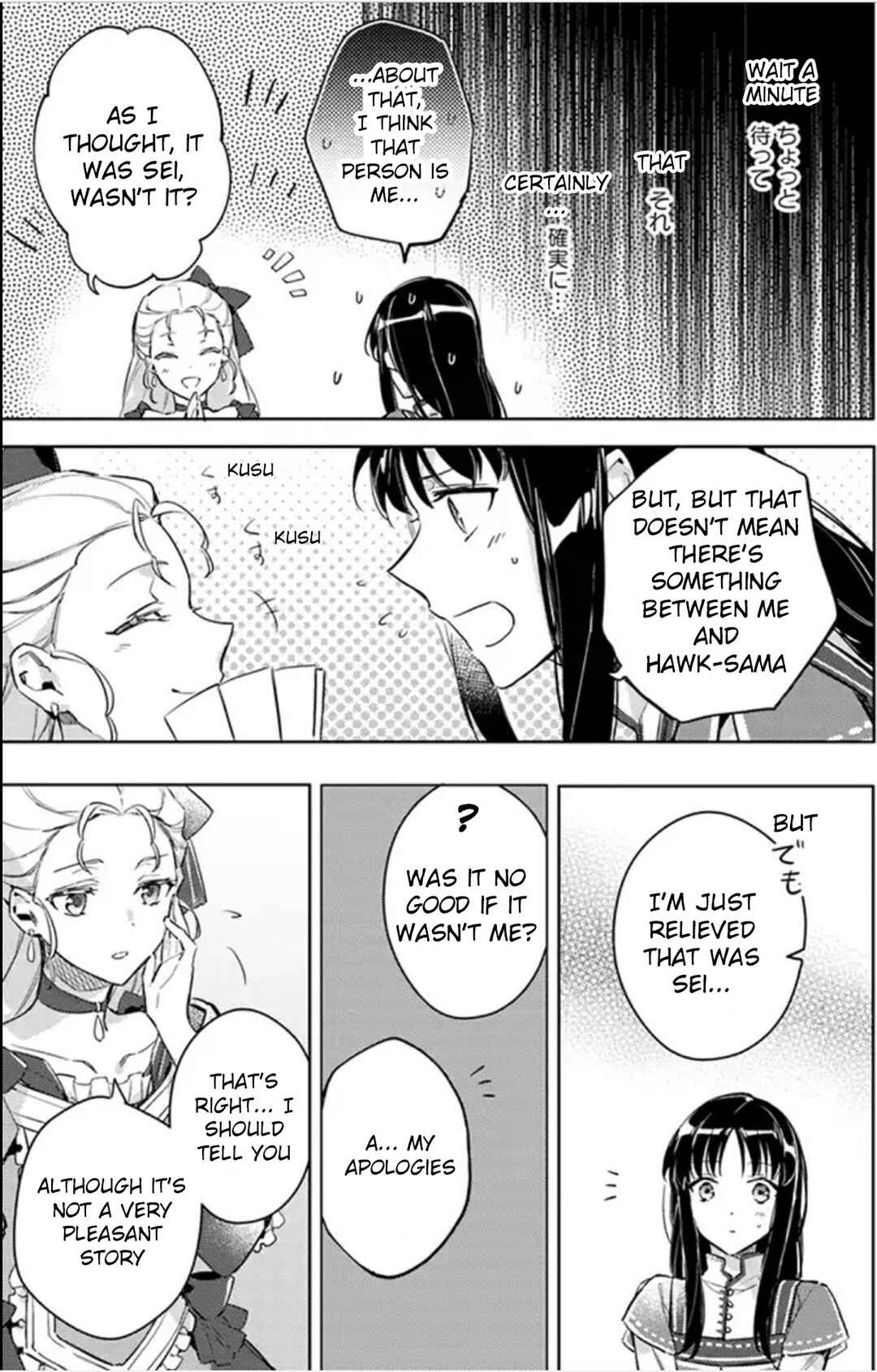 Page 23 Chapter 4 Seijo no Maryoku wa Bannou desu