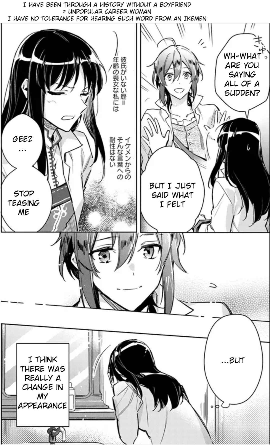 Page 6 Chapter 4 Seijo no Maryoku wa Bannou desu