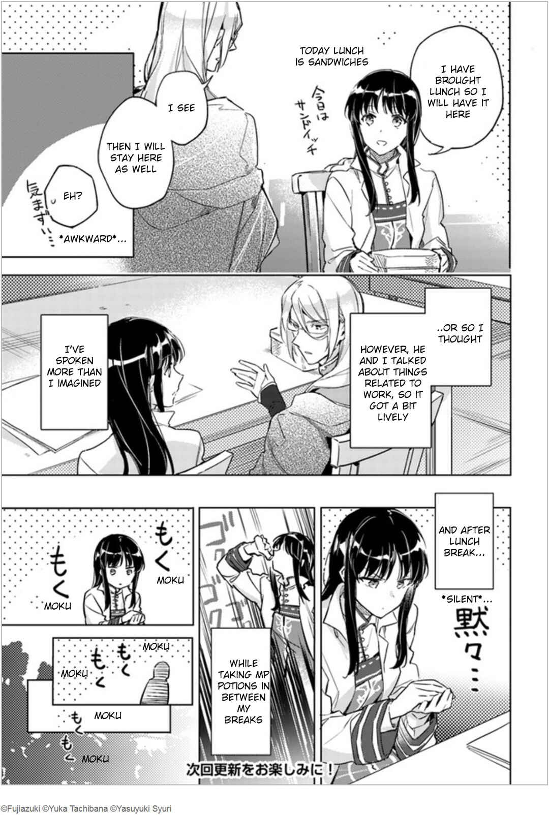 Page 15 Chapter 7 Seijo no Maryoku wa Bannou desu