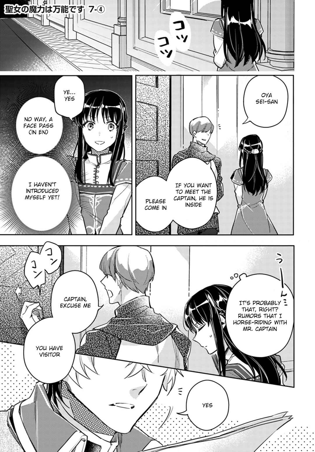 Page 25 Chapter 7 Seijo no Maryoku wa Bannou desu
