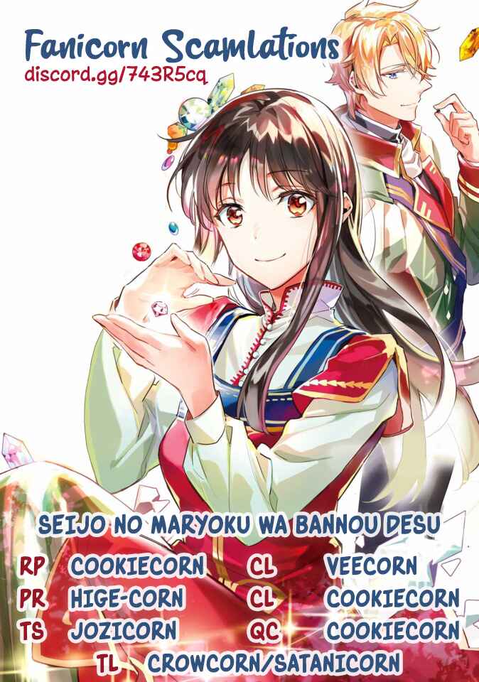 Page 9 Chapter 19.2 Seijo no Maryoku wa Bannou desu