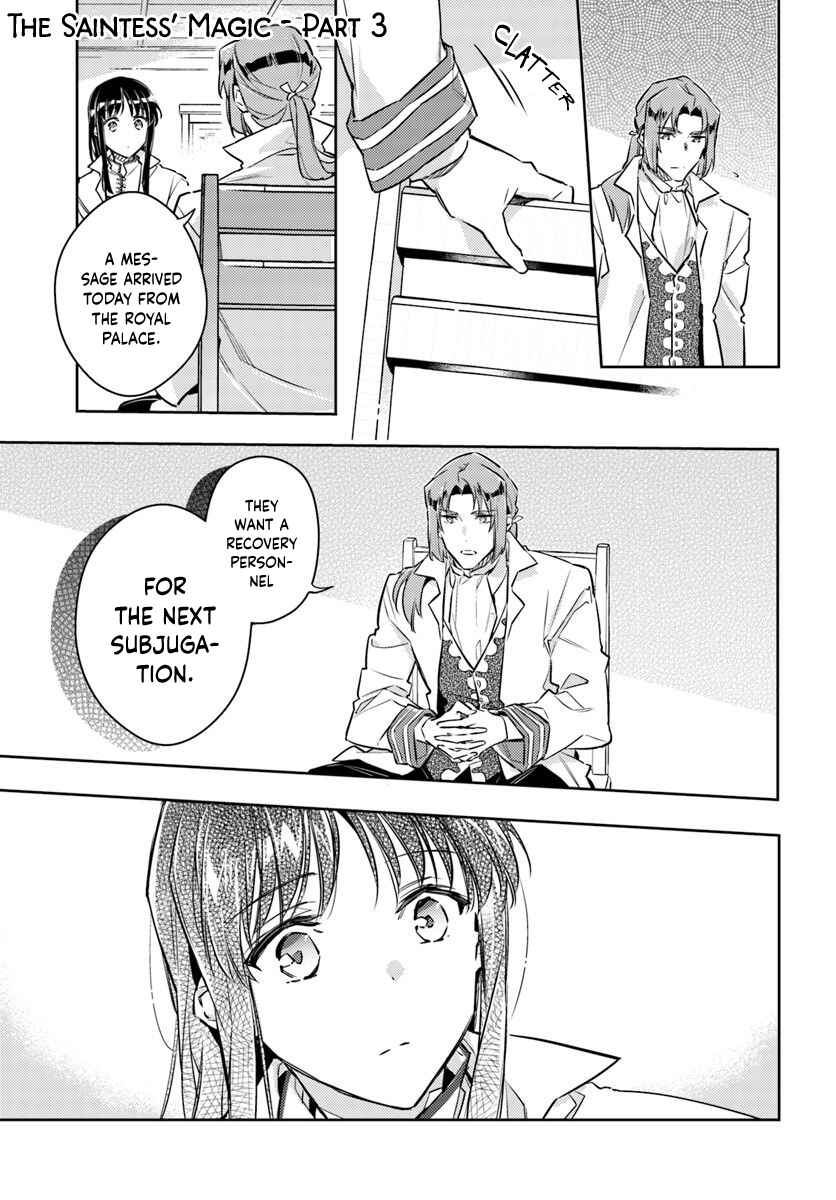 Page 1 Chapter 19.3 Seijo no Maryoku wa Bannou desu