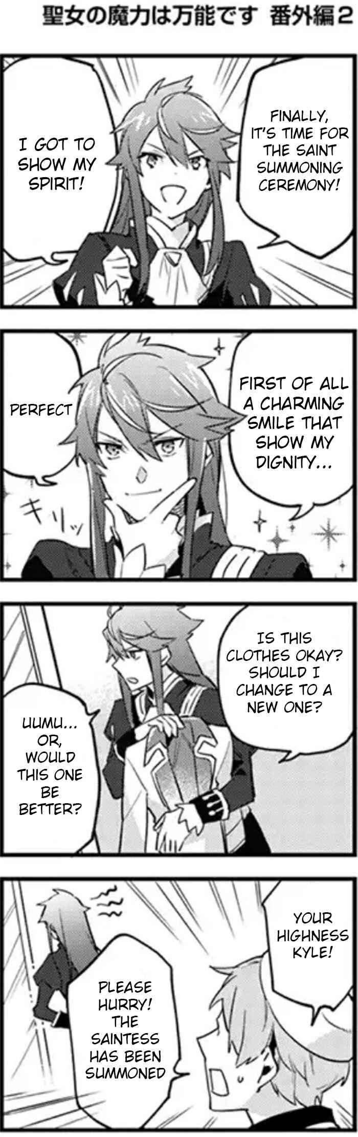 Page 1 Chapter 4.6 Seijo no Maryoku wa Bannou desu