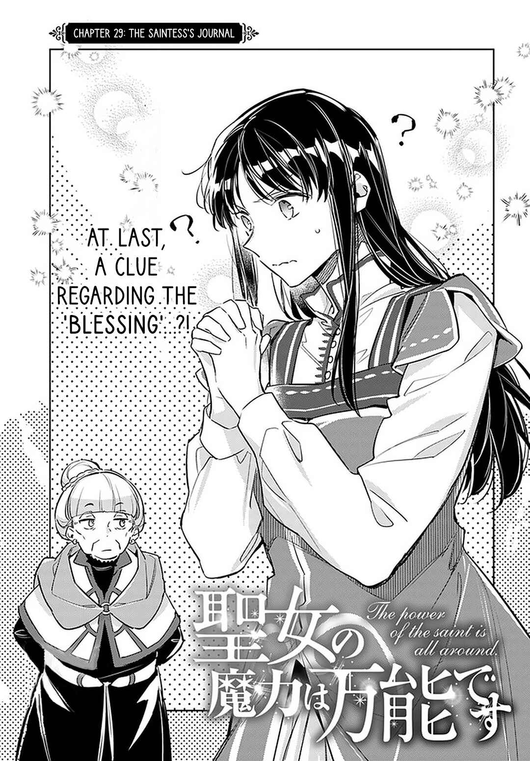 Page 1 Chapter 29 Seijo no Maryoku wa Bannou desu