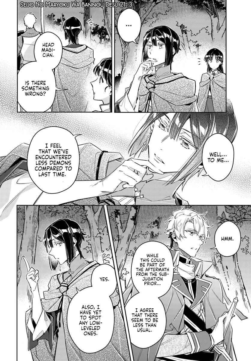 Page 1 Chapter 21.3 Seijo no Maryoku wa Bannou desu