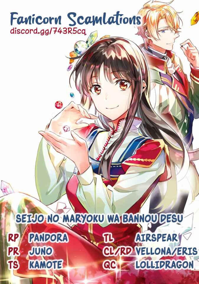 Page 8 Chapter 21.4 Seijo no Maryoku wa Bannou desu