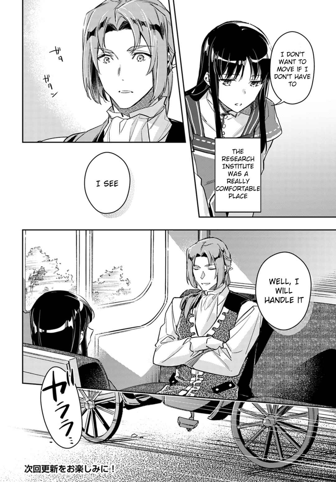 Page 10 Chapter 10 Seijo no Maryoku wa Bannou desu