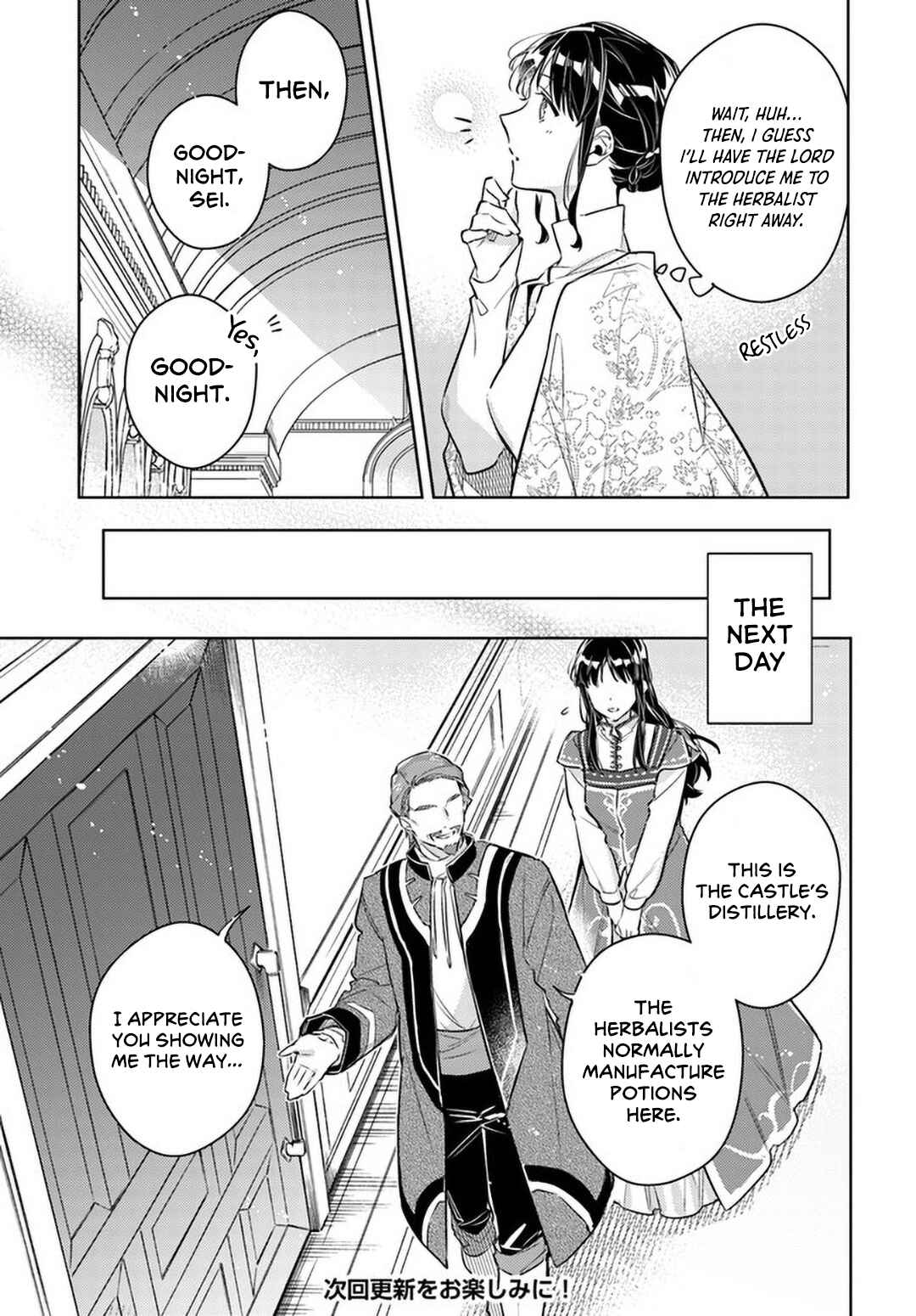 Page 27 Chapter 26 Seijo no Maryoku wa Bannou desu
