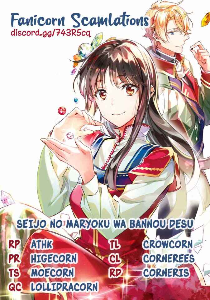 Page 7 Chapter 21.2 Seijo no Maryoku wa Bannou desu