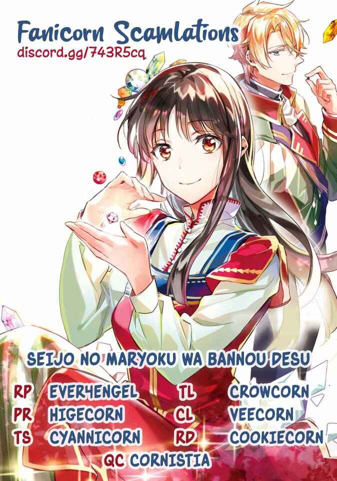 Page 13 Chapter 20.4 Seijo no Maryoku wa Bannou desu
