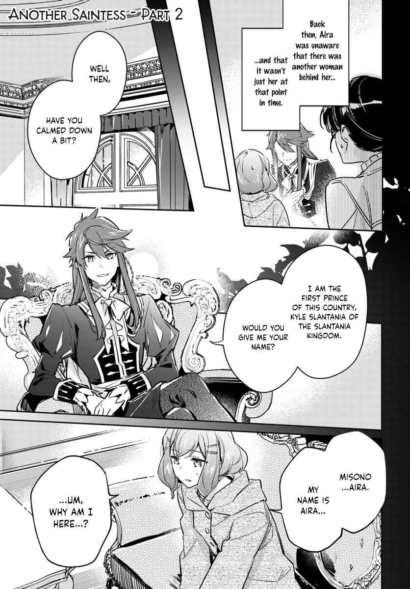Page 1 Chapter 16.2 Seijo no Maryoku wa Bannou desu