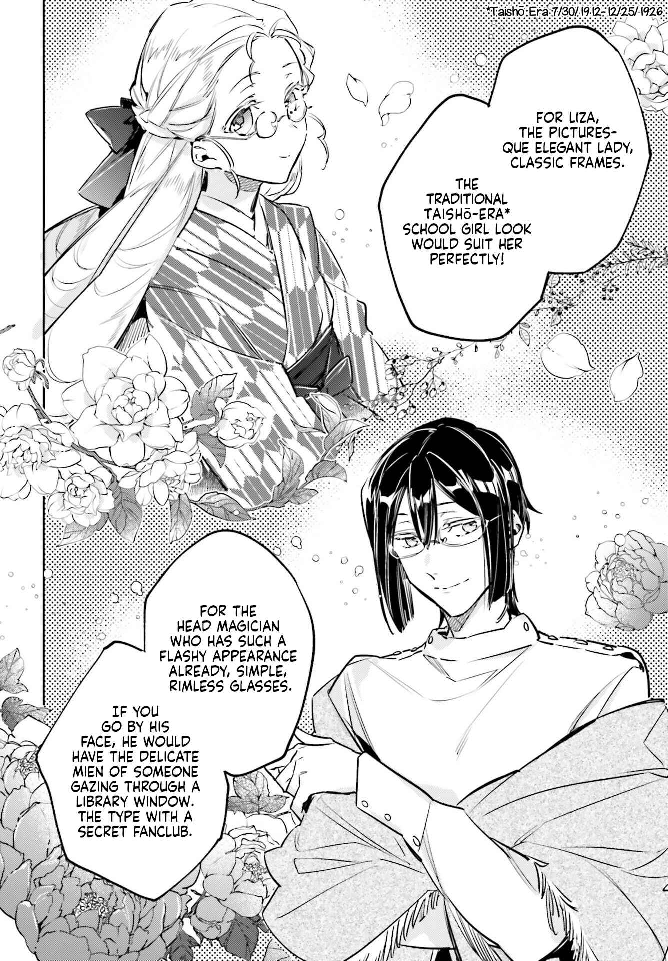 Page 10 Chapter 19.5 Seijo no Maryoku wa Bannou desu