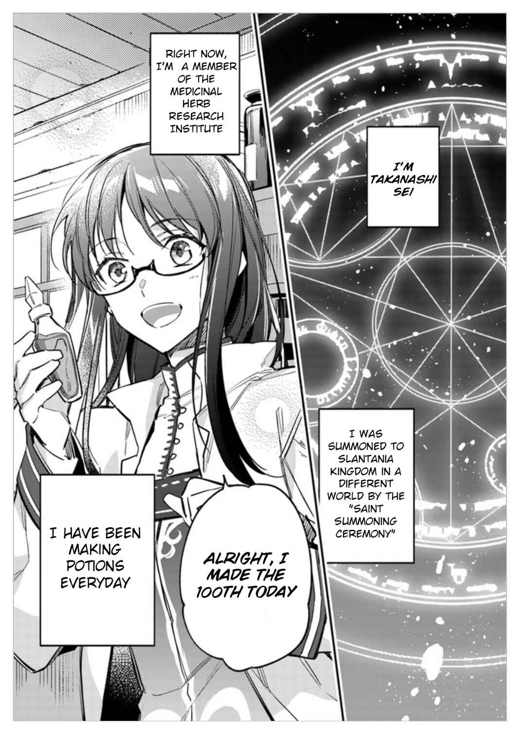 Page 1 Chapter 2 Seijo no Maryoku wa Bannou desu