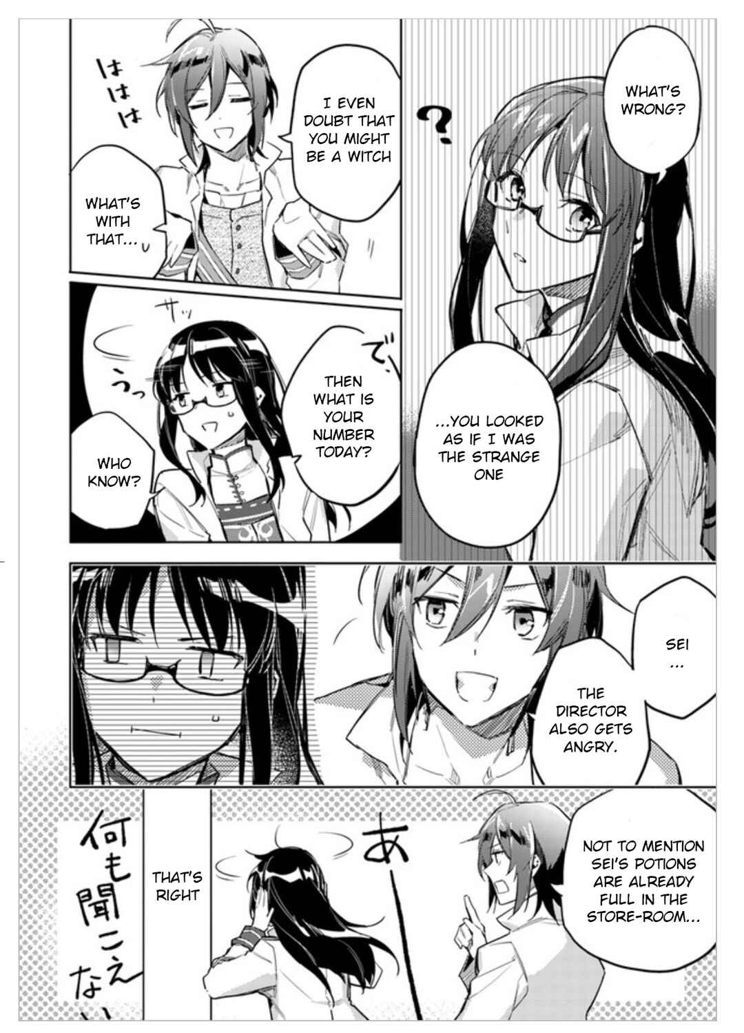 Page 12 Chapter 2 Seijo no Maryoku wa Bannou desu
