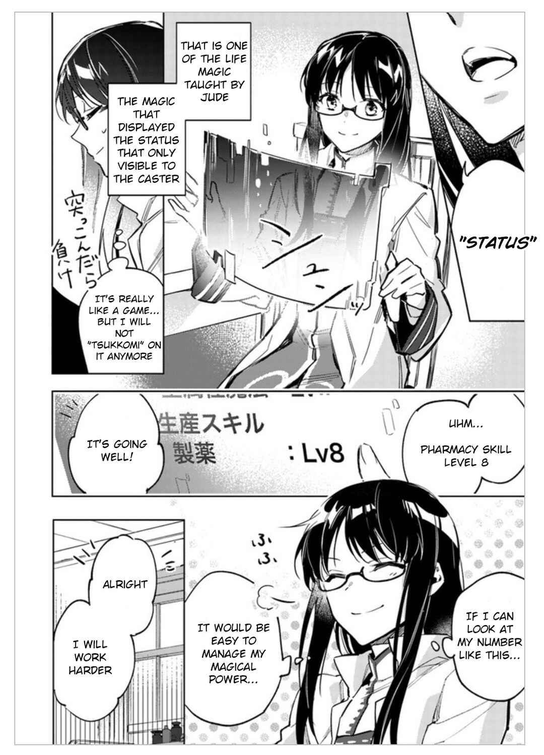 Page 2 Chapter 2 Seijo no Maryoku wa Bannou desu