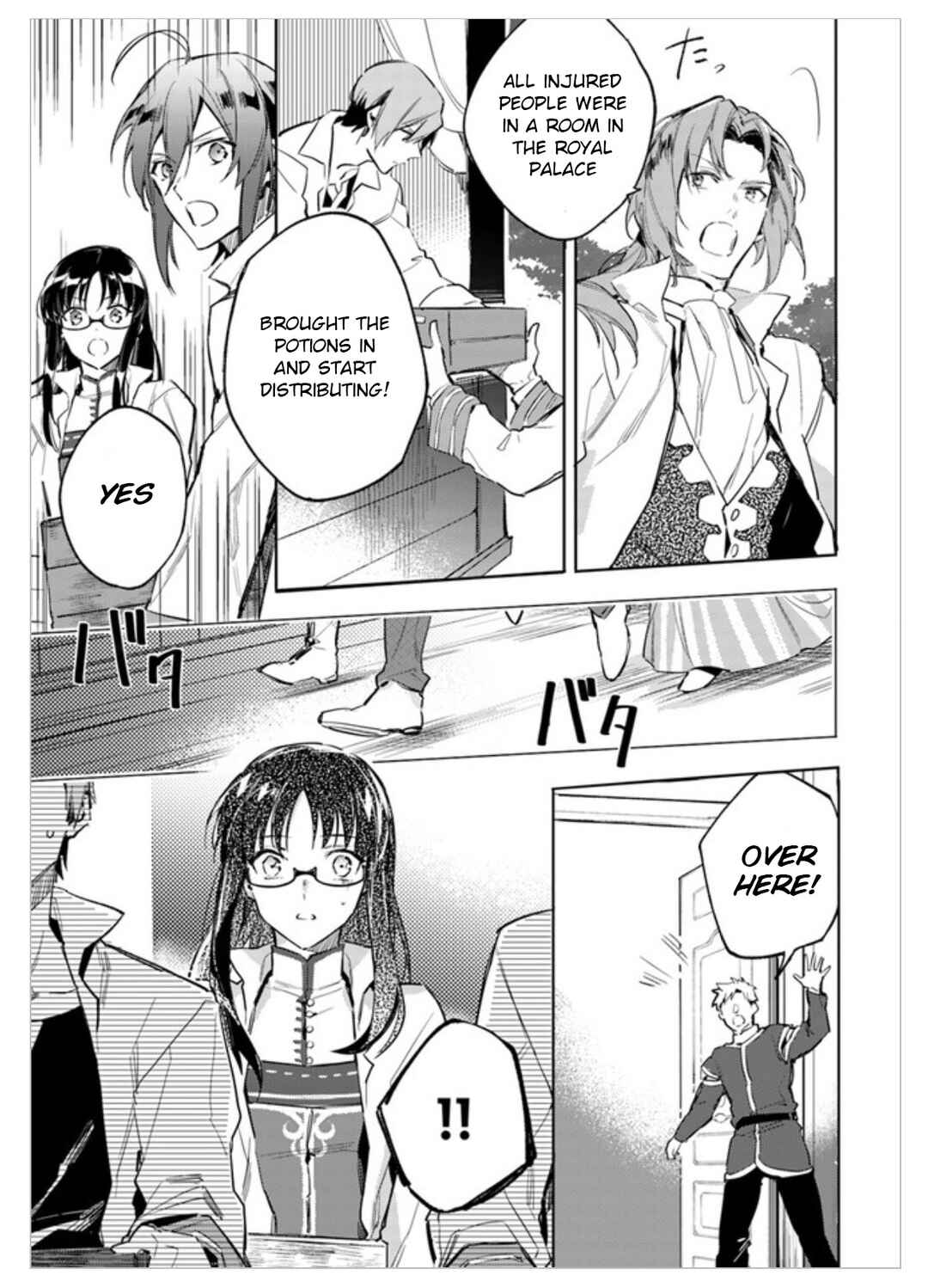 Page 21 Chapter 2 Seijo no Maryoku wa Bannou desu