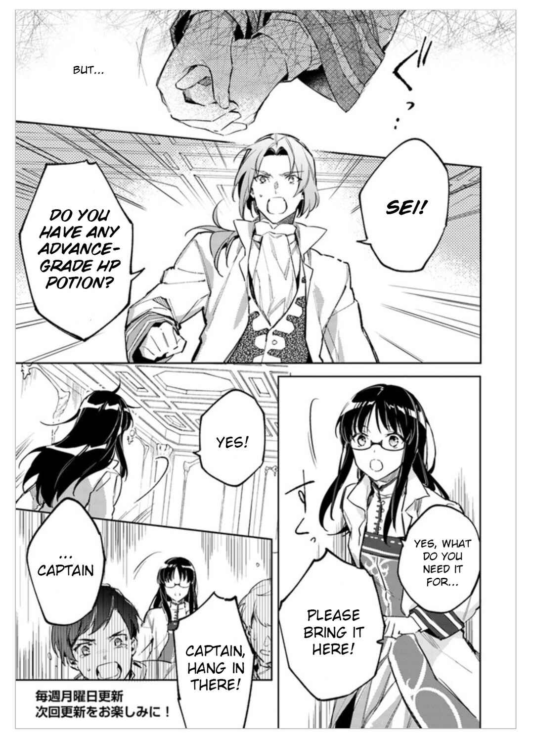 Page 25 Chapter 2 Seijo no Maryoku wa Bannou desu